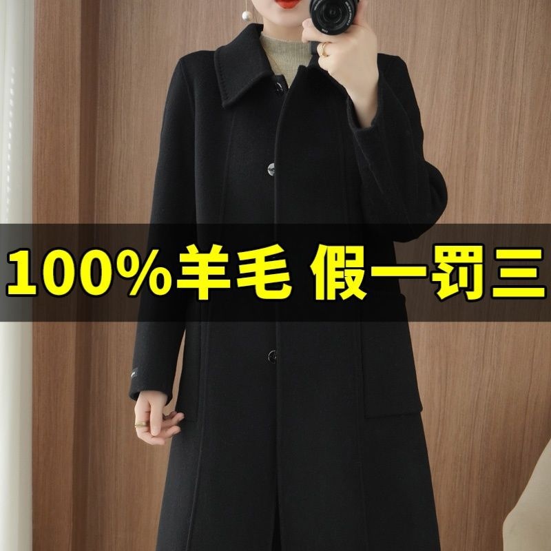 100纯羊毛大衣女装宽松中长款羊绒过膝简约外套大码加厚秋冬新品