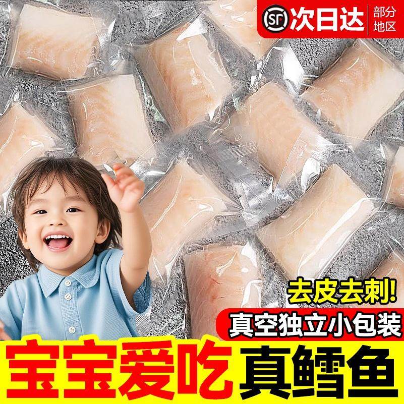 冷冻正宗新鲜深海鱼辅食鳕鱼块谱真片送宝宝鱼婴儿鱼排大西洋辅食,水产肉类/新鲜蔬果/熟食,淡水鱼类,淘宝优惠券,粉丝福利购,淘宝优惠卷