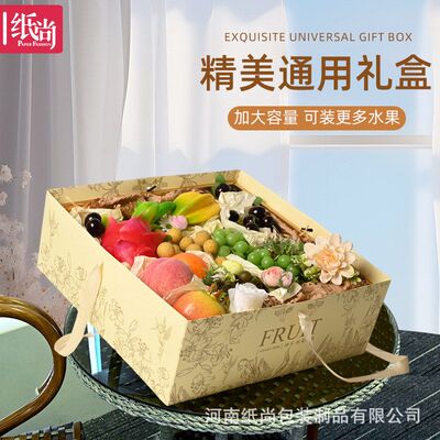 石榴中秋礼品盒混搭梨桃篮水果