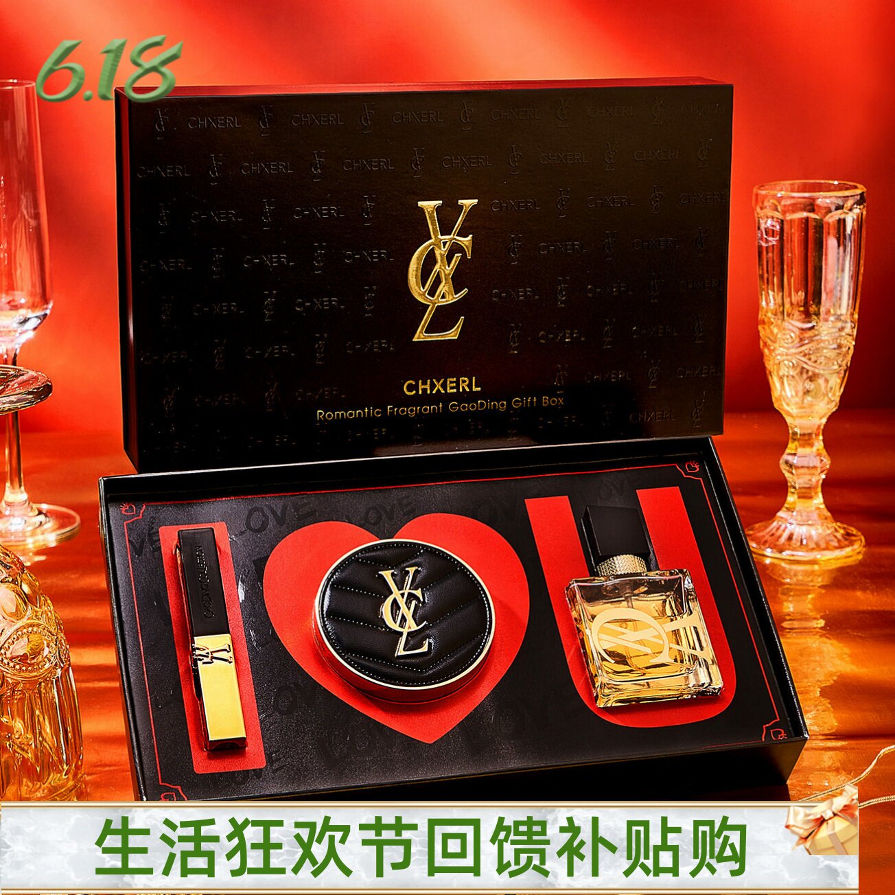 三件套浪漫香水香水香茜儿口红