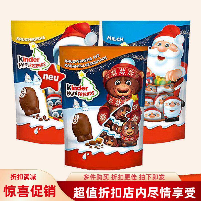 儿童进口脆饼巧克力kinder夹心礼物健达圣诞节牛奶日造型什锦
