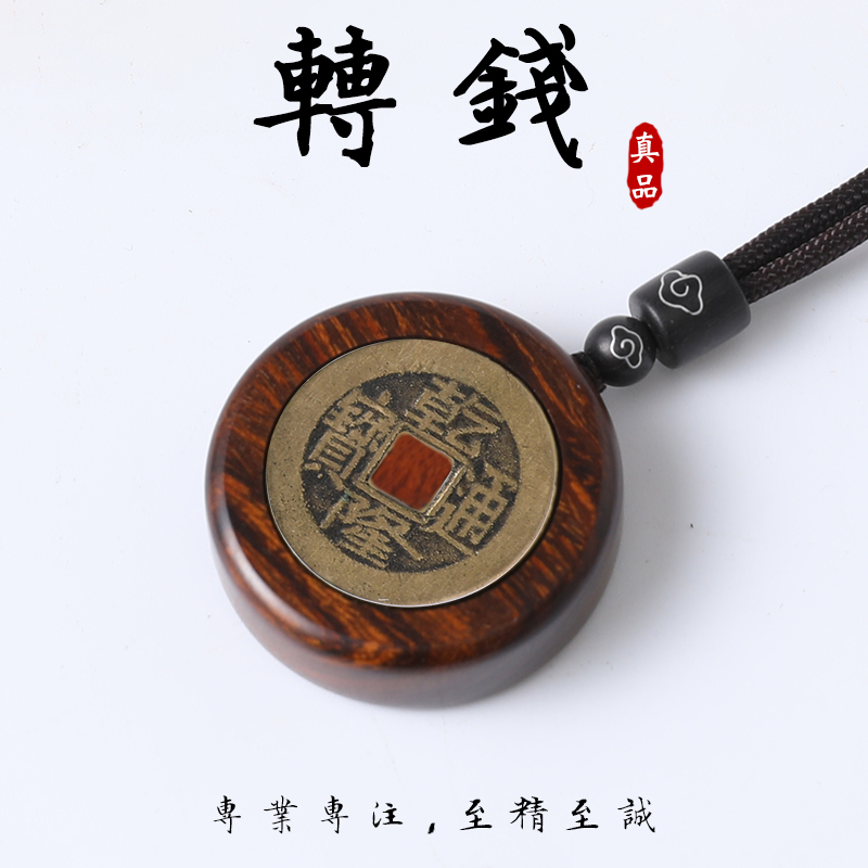 真品乾隆通宝纯铜紫檀转钱赚钱手把件时来运转车挂件解压牛转乾坤