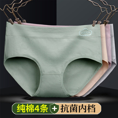 中腰内裤女纯棉抗菌提臀舒适简约裆透气女式大码纯色三角裤头