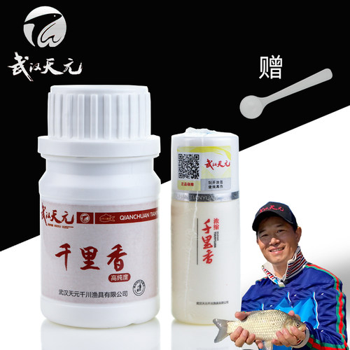 正品武汉天元千里香液体添加剂