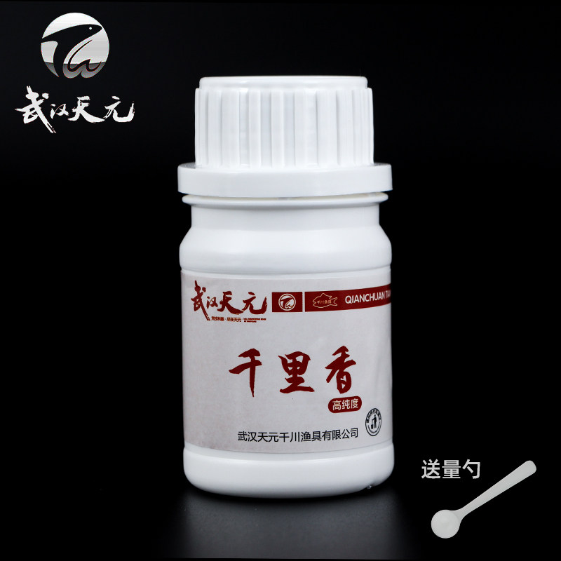 正品武汉天元千里香粉剂瓶装添加剂促食剂香精鲤鱼鲫鱼通用小药,户外/登山/野营/旅行用品,台钓饵,淘宝优惠券,粉丝福利购,淘宝优惠卷