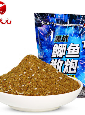 武汉天元黑坑鲫鱼散炮500g