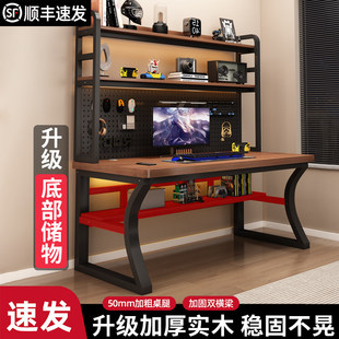 书桌书架实木一体桌带洞洞板写字桌卧室电竞桌学生家用台式电脑桌