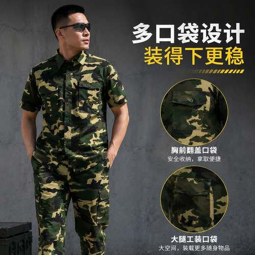 新款夏季短袖迷彩服套装男薄款
