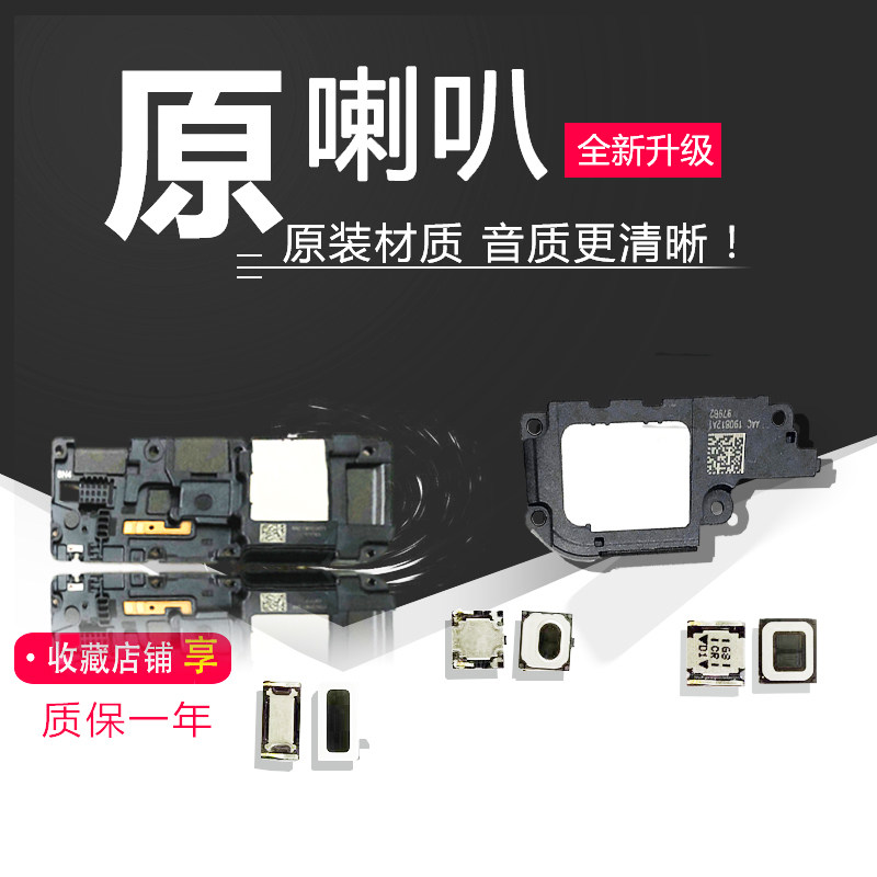 小米8喇叭8se小米9原装note8青春版k20pro红米note7响铃mix3mix2s