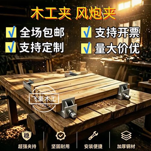 重型风炮拼板夹厚度可夹10公分