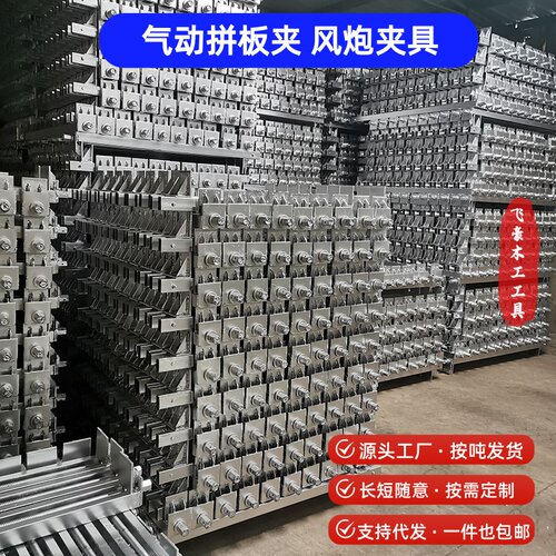 重型风炮拼板夹厚度可夹10公分