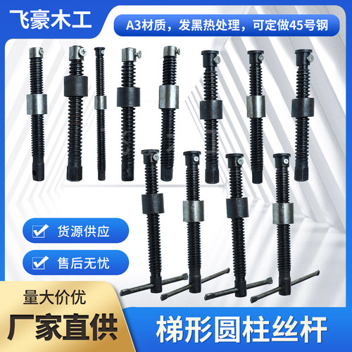 法兰平头垫夹具配件丝杆圆头六角