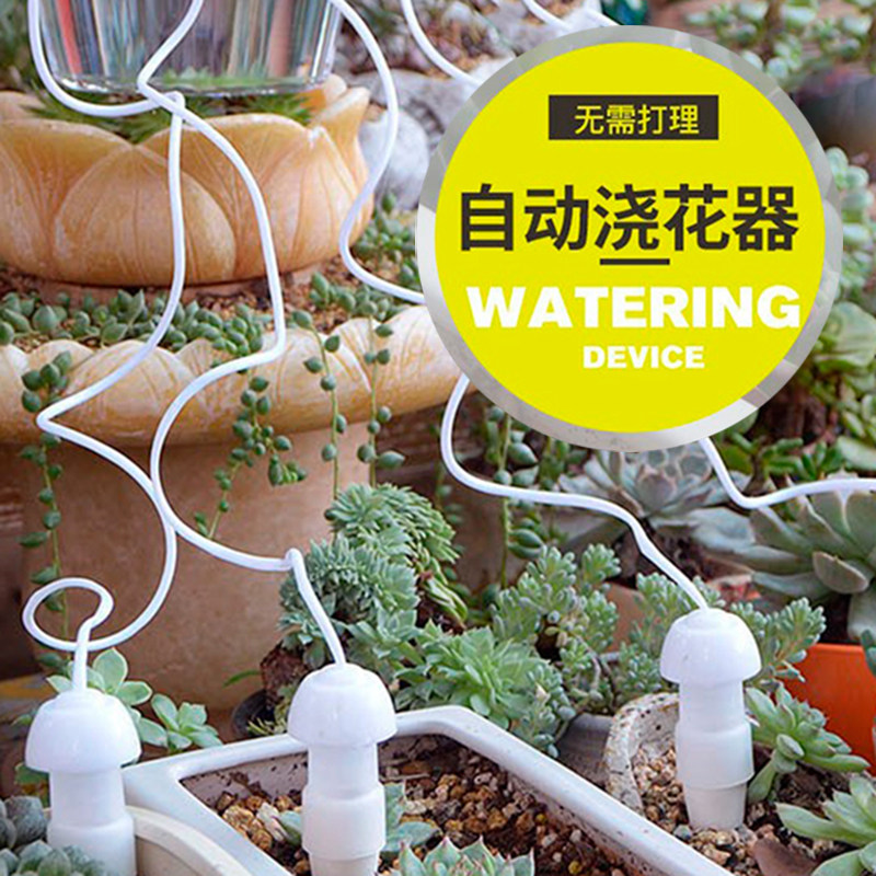 出差浇花神器自动浇水器可调节阳台养花盆栽种菜滴灌器懒人滴水器