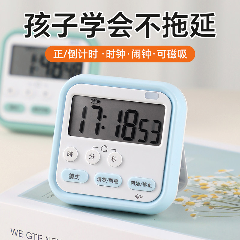 计时器小学生学习自律神器考研闹钟电子厨房定时器倒计时提醒器