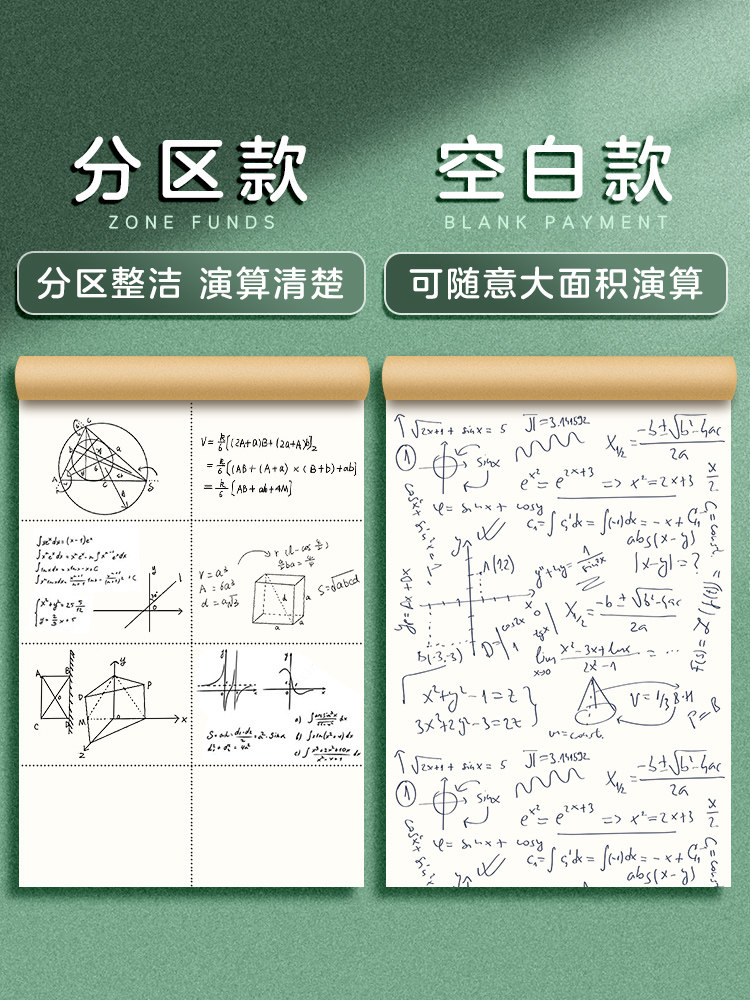 초등학생을위한 분할 초안 초안 책 중학생 고등학생 대학원 입학 시험 특별 찢을 수있는 저렴한 수학을 위해 두꺼워 짐