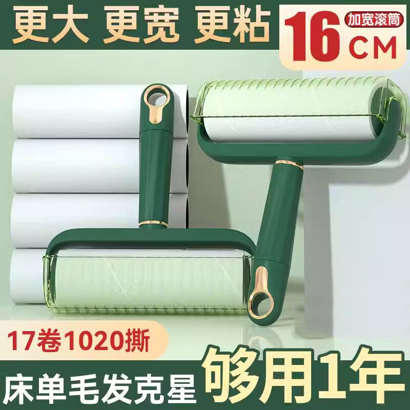 日本粘毛器滚筒床上滚刷衣服黏滚除毛筒卷毛刷替换卷纸沾头发神器