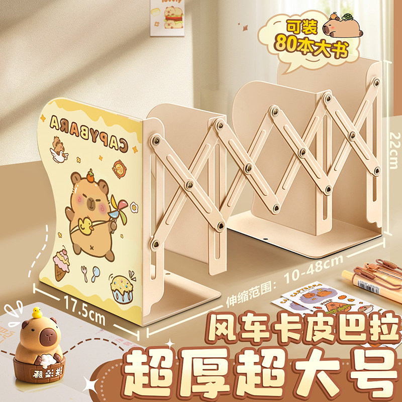卡皮巴拉书立架桌面可伸缩书立书本收纳置物架书夹固定书本立架学生用桌上折叠挡板立书架高中生教室用收纳架