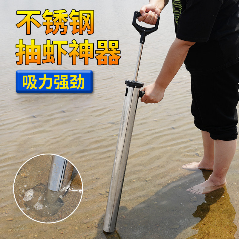 加厚不锈钢抽虾器赶海工具套装海肠抽皮皮虾抽虾筒蛏子泸沽虾沙滩