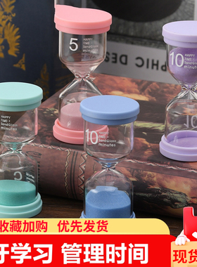 时间沙漏计时器防摔3/5/10/20/30/45/60分钟儿童刷牙专用学习摆件