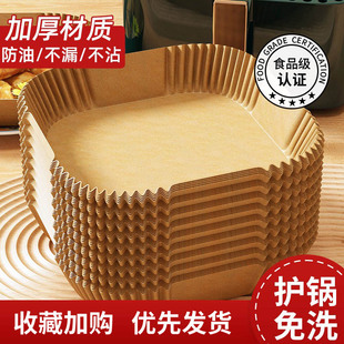 空气炸锅专用纸纸盘电炸锅锡纸碗烤箱烘烤的硅油纸锅子家用吸油垫