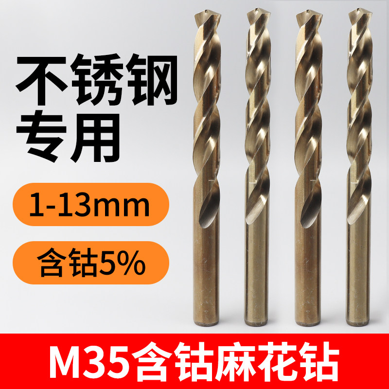 含钴麻花钻头高强度小号打孔钢铁转头直柄不锈钢专用钻头套装铸铁