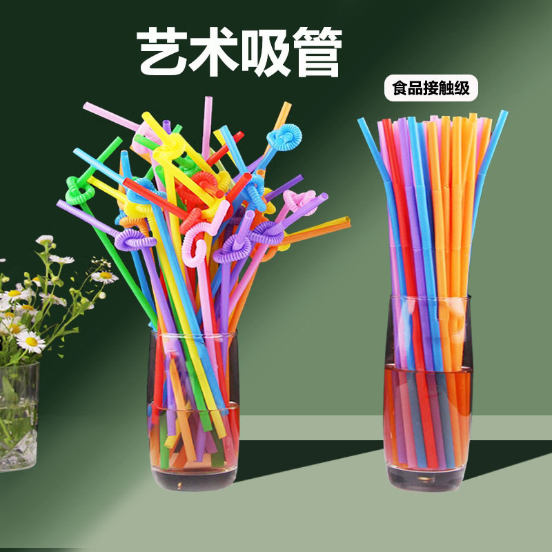 彩色艺术吸管一次性塑料可弯曲弯头喝水饮料手工食品级豆浆单支,餐饮具,吸管,淘宝优惠券,粉丝福利购,淘宝优惠卷