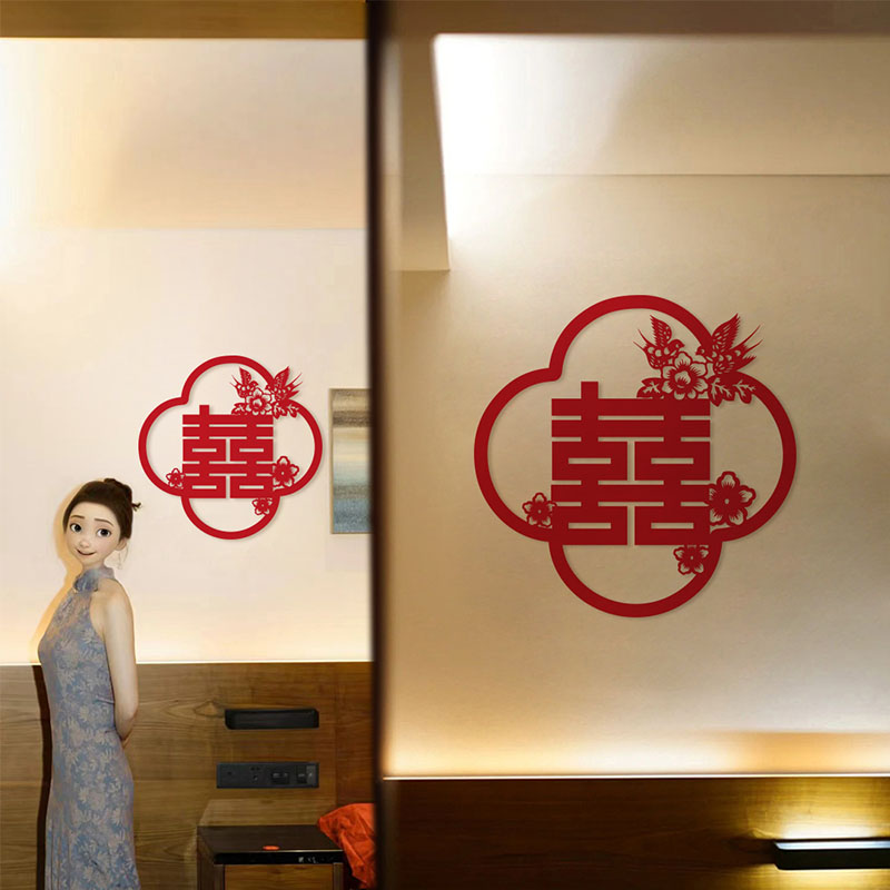 婚房布置喜字贴纸装饰男方女方窗户大喜字贴新房结婚专用订婚装饰