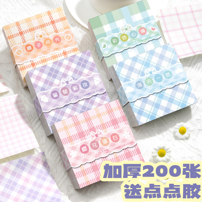 网红方格纸手账 可撕可爱格纹格子便利贴纸ins 高颜值无粘性手账专用素材 便利贴便利贴贴纸本 手账贴纸格子