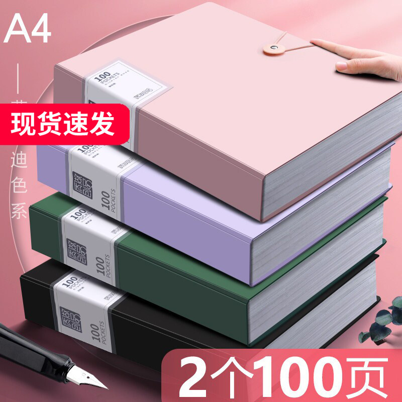 a4文件夹透明插页100/60页资料册学生用多层大容量多功能活页试卷整理神器卷子收纳袋办公用品乐谱高中生初中