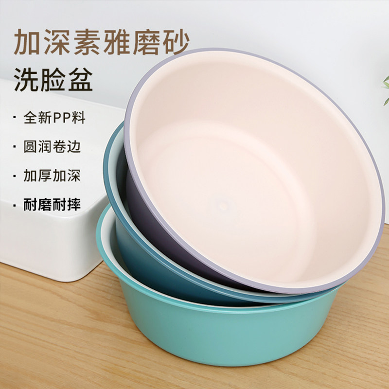洗脸盆家用大号加厚耐用塑料洗衣服盆洗脚盆学生宿舍用小盆子水盆,家庭/个人清洁工具,脸盆,淘宝优惠券,粉丝福利购,淘宝优惠卷