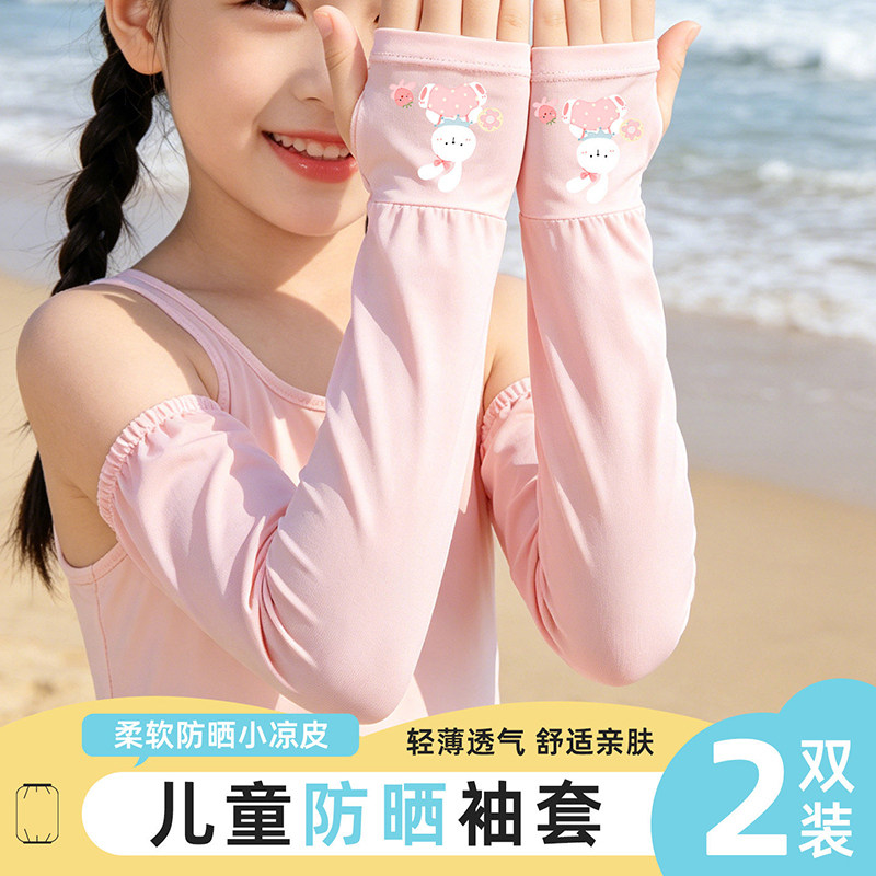 儿童防晒袖套女童夏季冰凉卡通可爱轻薄透气护臂套2双装