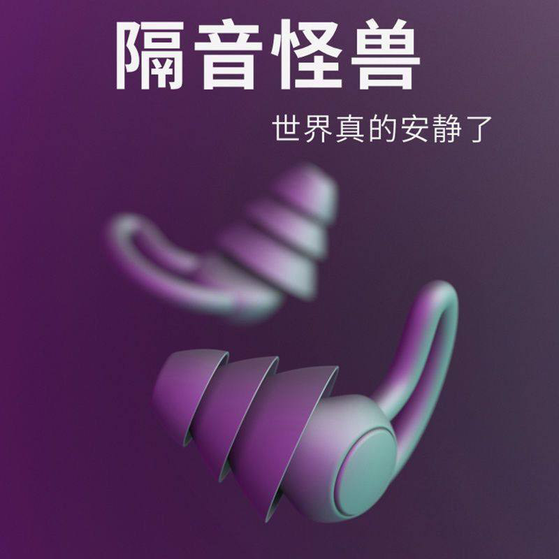 耳塞睡眠睡觉专用宿舍学习降噪防噪音隔音侧睡无异物防水游泳神器