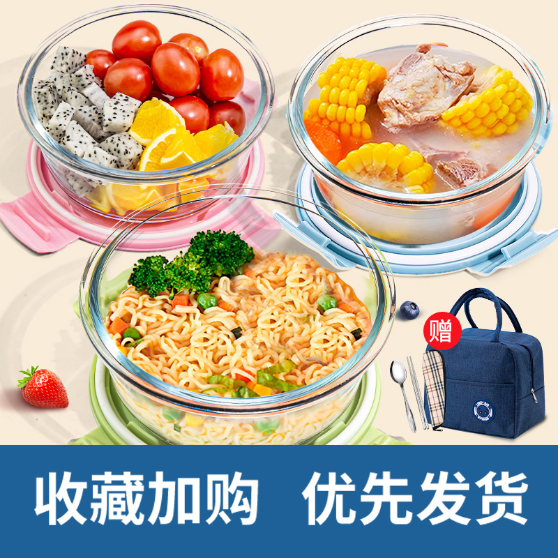 玻璃饭盒可微波炉加热专用的碗带盖上班族餐盒分隔水果便当保鲜盒