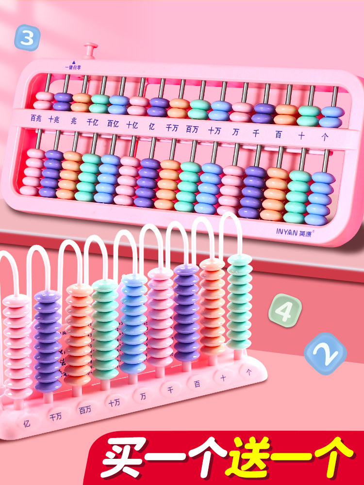计数器算盘小学生二年级下册专用儿童珠心算五珠七珠学具算珠数学