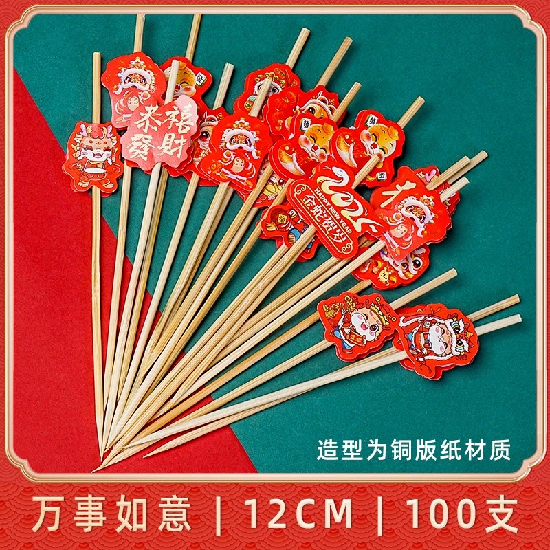 水果签竹签一次性水果叉汉堡签点心寿司鸡尾酒签串签花签糖葫芦签,餐饮具,水果叉/水果签,淘宝优惠券,粉丝福利购,淘宝优惠卷