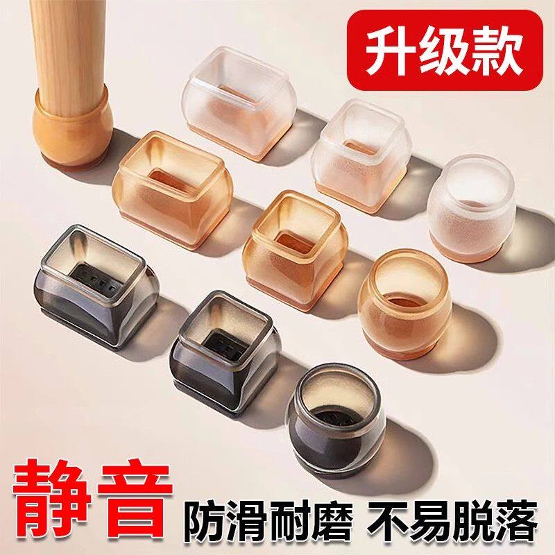 日式椅子静音脚套加厚耐磨硅胶板凳腿保护套桌脚防滑凳子腿套防响