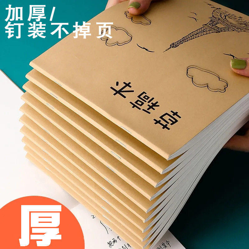 草稿纸本子实惠装白纸本护眼纸草稿本速写本草稿纸B5学生