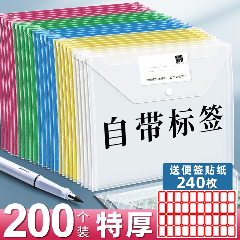 A4文件袋按扣袋透明塑料加厚大容量按扣试卷收纳袋文件整理学生用档案资料袋文件夹包文具商务办公用品资料袋