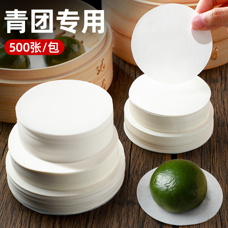蒸笼纸青团纸托不粘包子垫纸一次性垫子馒头烘焙专用纸垫无洞无孔