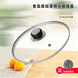 家用通用玻璃锅盖22/26/26/28/30/32/38/40cm钢化玻璃包邮