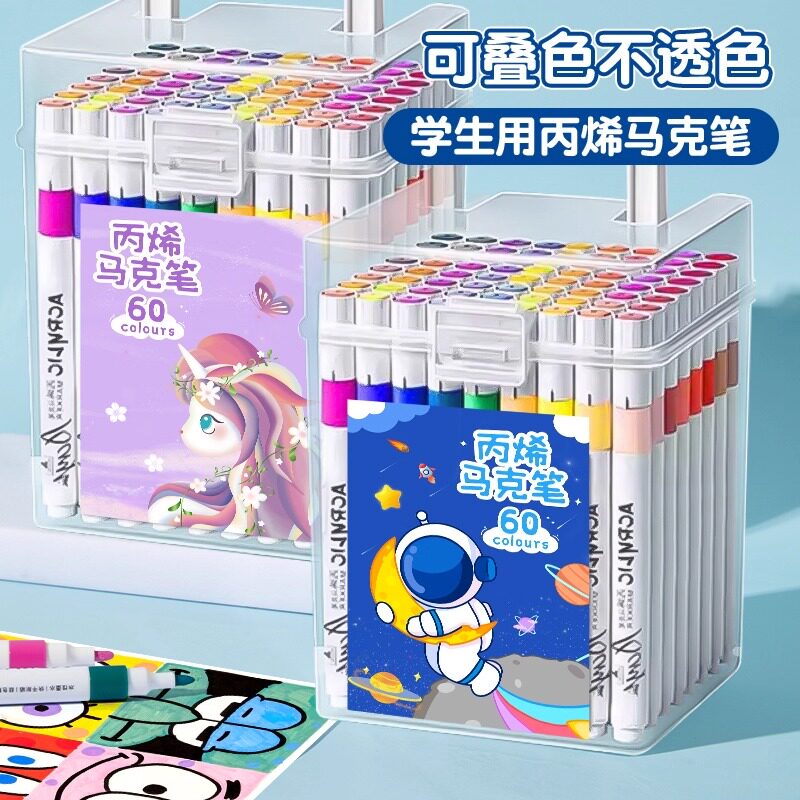 丙烯麦克笔儿童小学生美术专用防水不透色60色48色笔芯可水洗手绘80色比心画 画笔套组水彩笔绘画 画水性丙烯
