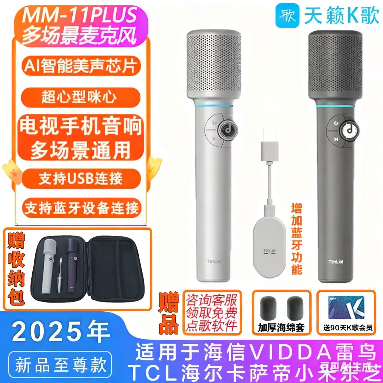 适用海信激光电视星光S1pro/S1Max/L7N/L6N/S600无线k歌家用话筒