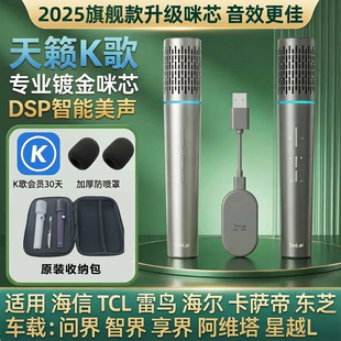 适用于TCL电视无线麦克风k歌T6L T7K q9k 10k V8L Q9L S11雷鸟/鹏