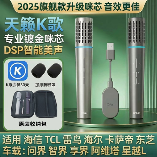适用于TCL电视无线麦克风k歌T6L T7K q9k 10k V8L Q9L S11雷鸟/鹏