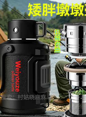 唯水316不锈钢保温水壶5L