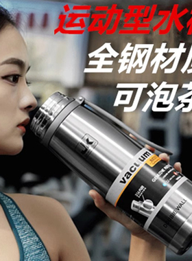 运动保温杯男女大容量杯子800ml高档316不锈钢水杯茶水分离泡茶杯