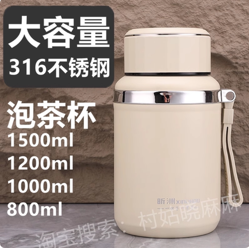 墩墩保温杯316不锈钢大容量水杯子大口径男户外泡茶杯女学生800ml