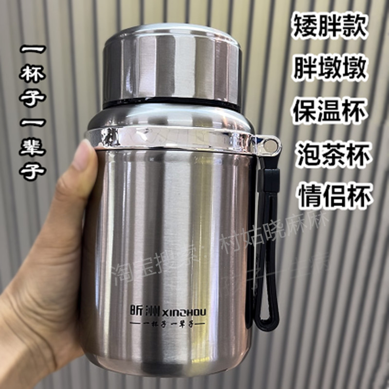 短粗保温杯316不锈钢大容量矮胖水杯子大口径男士户外便携泡茶杯
