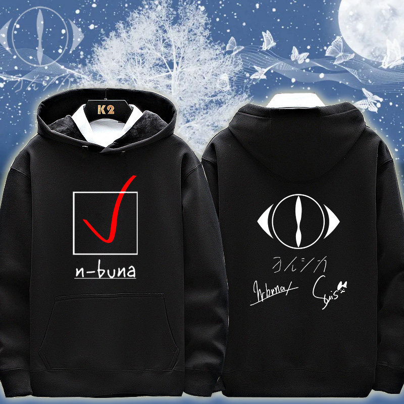 夜鹿yorushika周nico唱见n-buna连帽加绒卫衣ヨルシカsuis男女js
