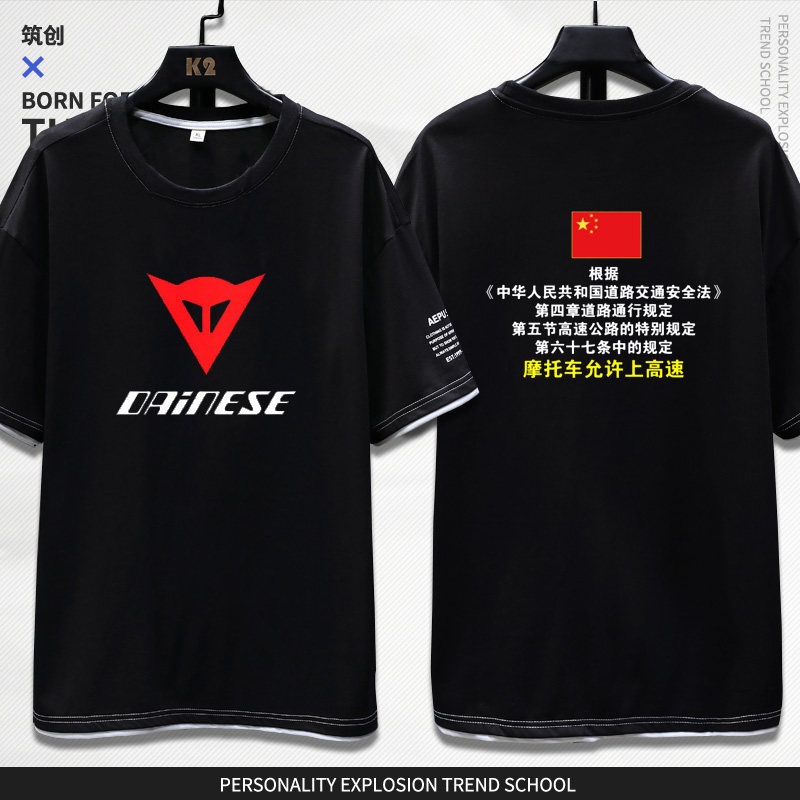 丹尼斯骑行机车服摩托车联盟李中毅愤怒之光纯棉短袖T恤假两件